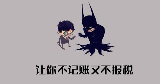 公司剛注冊(cè)還沒(méi)有業(yè)務(wù),需要記賬報(bào)稅嗎？ 