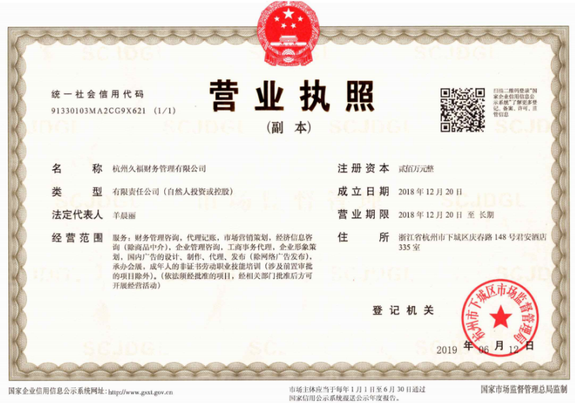 關(guān)于營(yíng)業(yè)執(zhí)照,你知道多少？ 