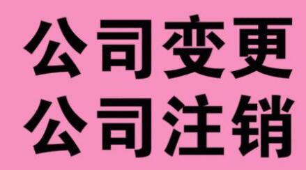 企業(yè)經(jīng)營(yíng)不善破產(chǎn),需要主動(dòng)注銷營(yíng)業(yè)執(zhí)照嗎？ 
