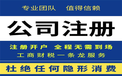 杭州市工商注冊代辦公司要多少錢？ 