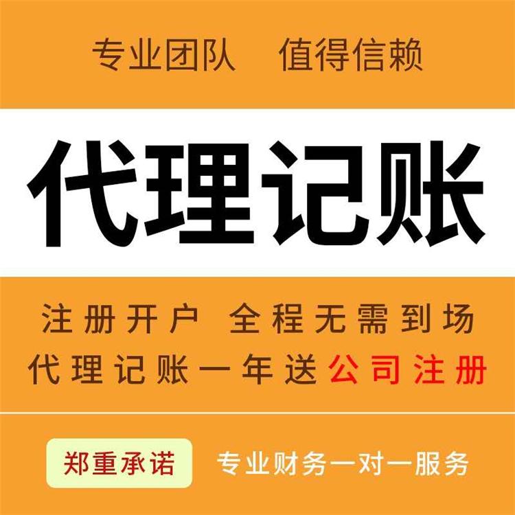 杭州一般納稅人，代理記賬價(jià)格一般多少錢 