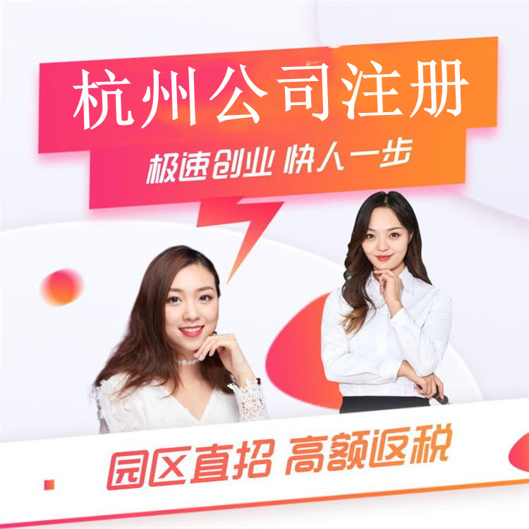 杭州代理記賬一般納稅人，零申報多少錢一個月 