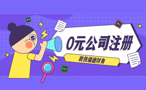 杭州注冊一個小公司需要什么材料？詳細解析！ 