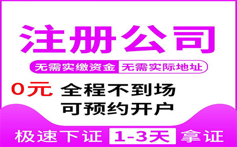杭州注冊一個裝修公司要多少錢？詳細解析！ 