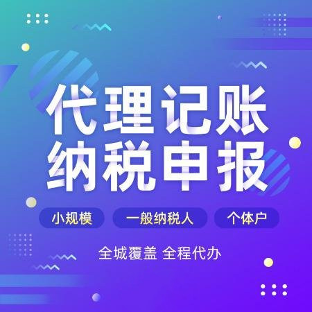 杭州代辦公司注冊手續(xù)費用多少錢？解析注冊流程與費用明細 