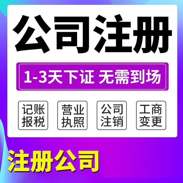 杭州西湖區(qū)注冊公司多少錢？全面解析！ 